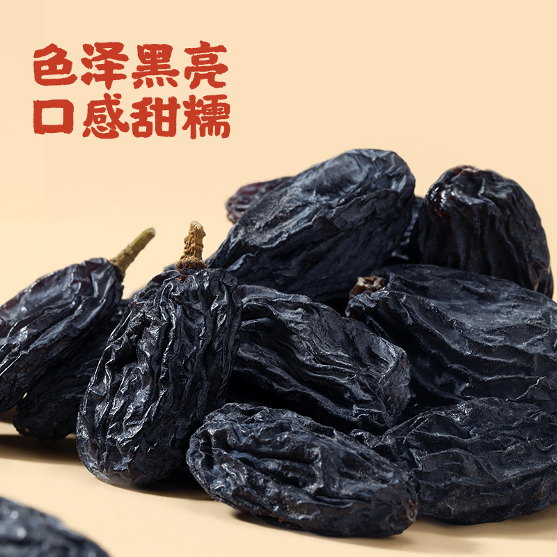 真庄黑加仑葡萄干新疆特产大颗粒无梗新疆吐鲁番特产黑玫瑰零食干果罐装果干蜜饯孕妇孩童免洗可即食葡萄干