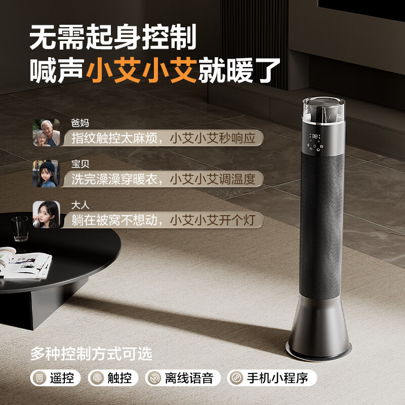 艾美特塔式取暖器立式暖风机家用石墨烯塔式遥控语音定时节能热风机电热风扇速热电暖器取暖HP22-SR91 大面积取暖