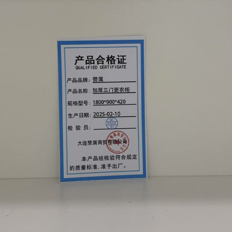 赞属 加厚三门更衣柜 1800*900*420 个