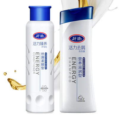 好迪 活力去屑洗发水400ml+柔顺护发乳400ml（精油臻养 营养滋润 洗发露正品）