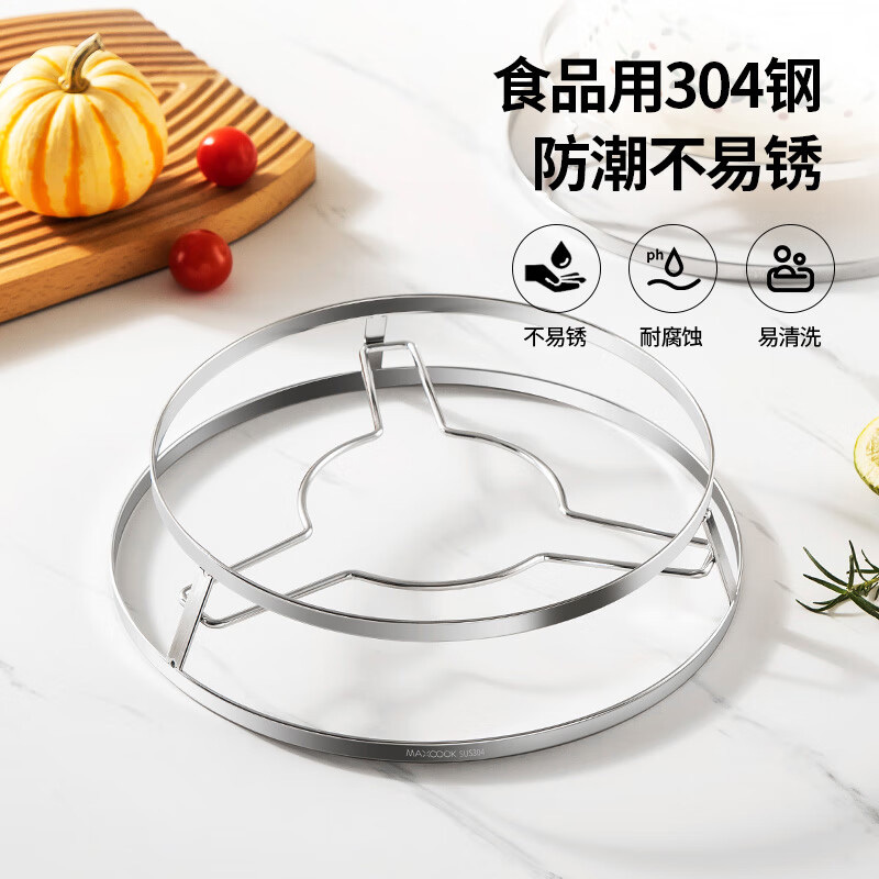 美厨蒸架304不锈钢多功能锅架隔热垫隔水架子加大号MCWA7115