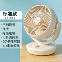 美菱(MELNG)空气循环扇家用电风扇台式涡轮学生桌面小型台扇宿舍风扇_香草黄非摇头款