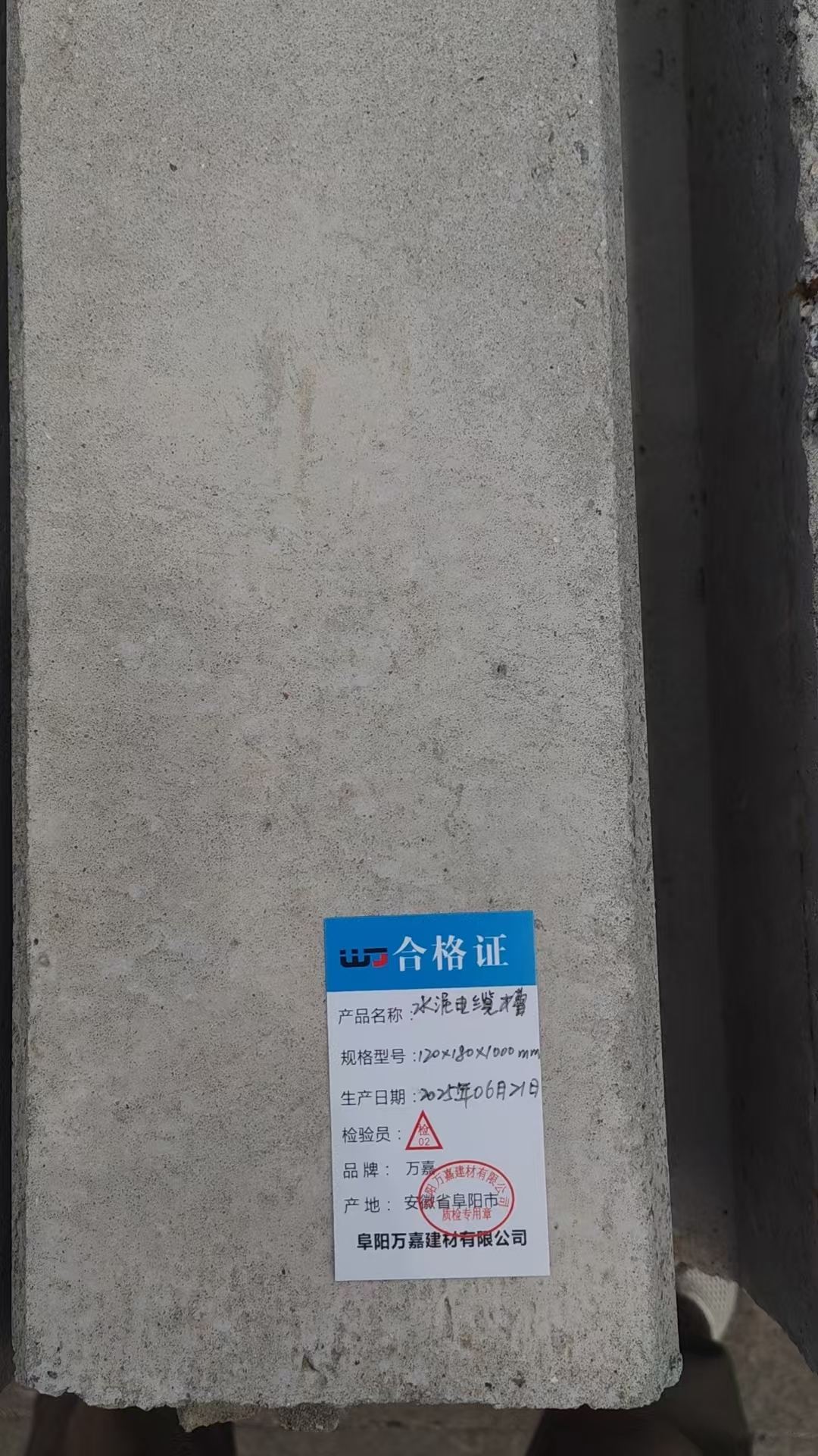 WJ 水泥电缆槽 120x180x1000mm 块高清大图