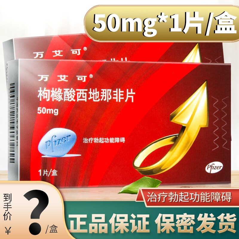 勃起功能障碍【价格 图片 品牌 报价】-苏宁易购开心堂大药房旗舰店