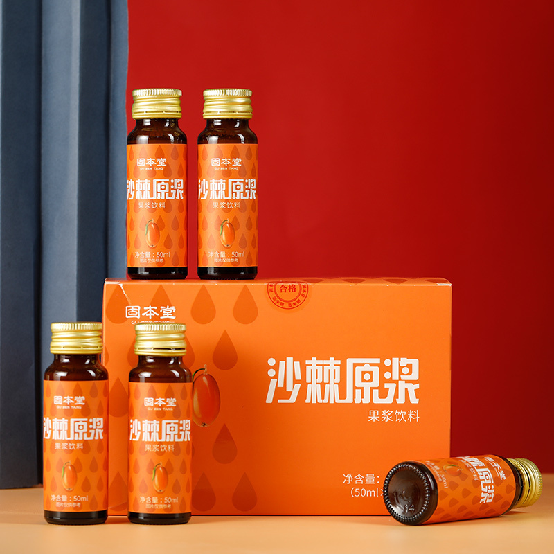 固本堂沙棘原浆果汁鲜果生榨沙棘汁内蒙古原浆原液饮料正品官方旗舰店