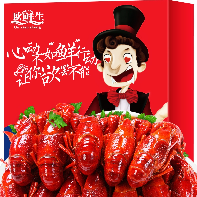欧鲜生 十三香小龙虾860g 4-6钱 净虾500g
