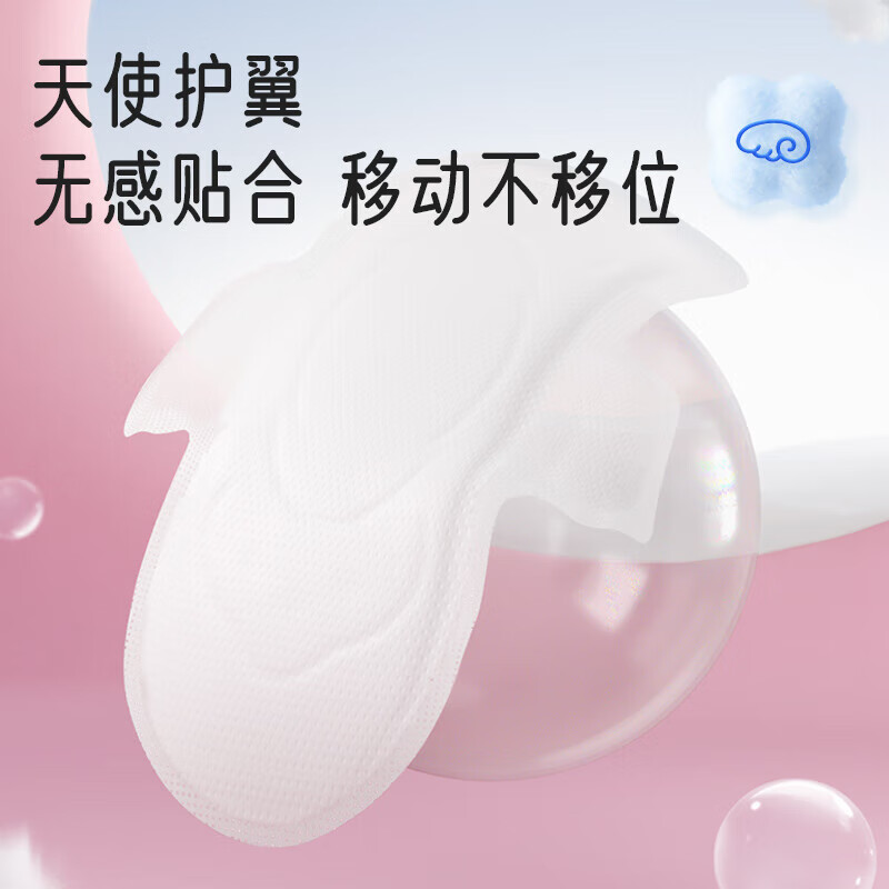 七度空间(SPACE 7) 少女超吸纯棉纤巧型日用245mm8片 QSA6108高清大图