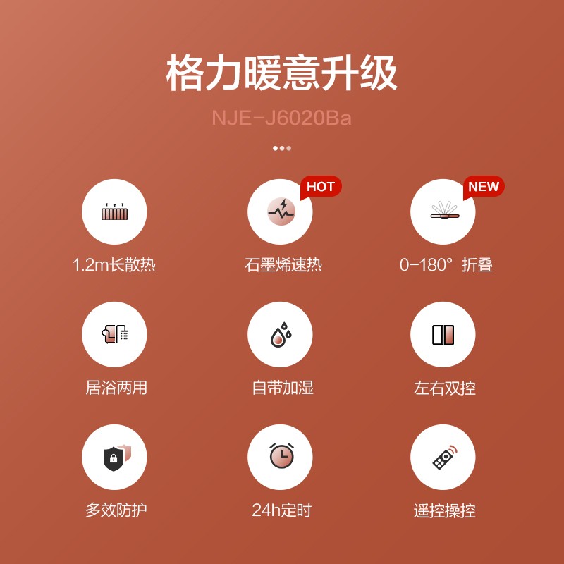 格力(GREE)踢脚线取暖器NJE-J6020Ba可折叠 2000W功率 遥控移动加湿电暖器 24H定时石墨烯取暖电器高清大图