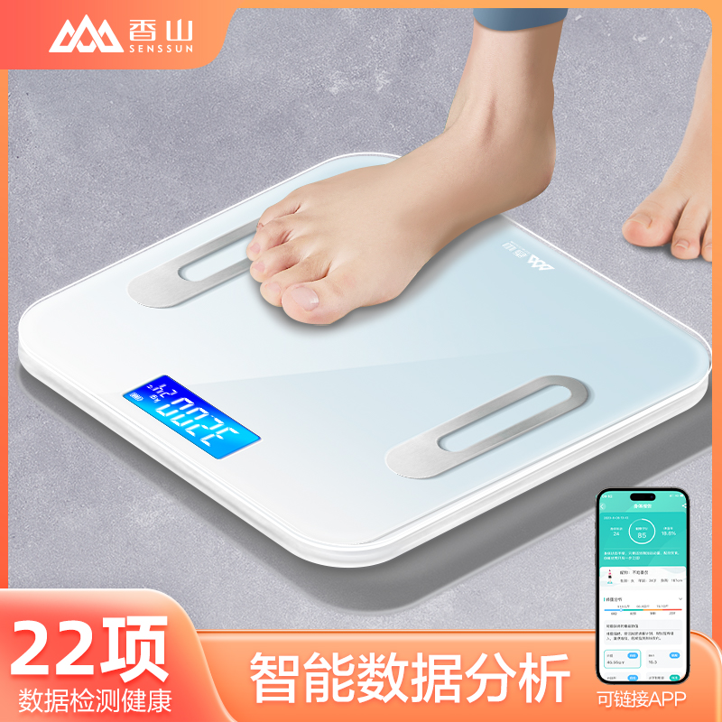 香山电子称体重秤体脂秤家用精准的充电人体体脂小型称重减计量秤