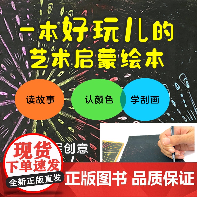 蜡笔小黑 日本中屋美和绘本爱心书童书3-6岁 成长故事个性勇气入园绘本集体生活社交培养情商养成艺术启蒙绘画画画涂鸦色彩想高清大图