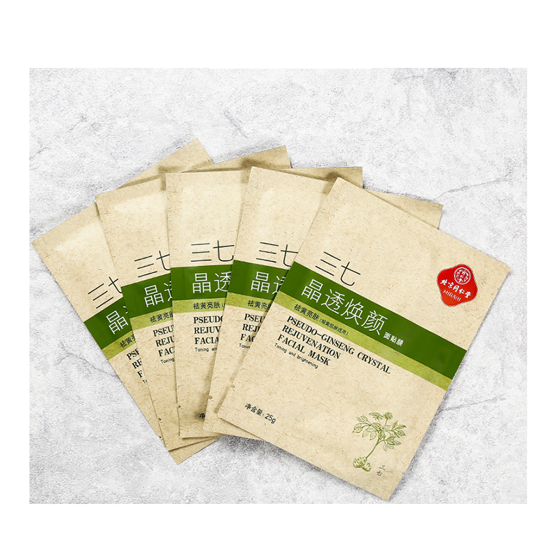同仁堂面膜 三七晶透焕颜活肤面贴膜 25g*5片/盒 补水保湿祛黄亮肤滋润提亮肤色护肤品 熬夜面膜免洗面膜