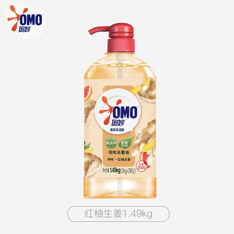 奥妙洗洁精天然酵素果蔬餐具净洗涤剂轻松去重油除菌净味不伤手家【2.98斤】红柚生姜1.49kg