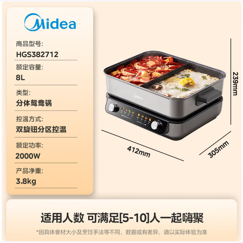 美的(Midea)火锅专用锅 电火锅