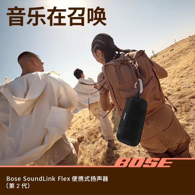 [线下]Bose SoundLink Flex 蓝牙扬声器 II 音箱音响无线便捷小巨弹-灰色高清大图