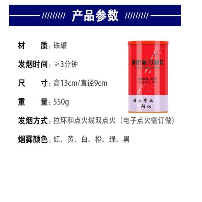 ZHTA 消防演习器材 白色 烟雾弹 550g/罐 单位：罐