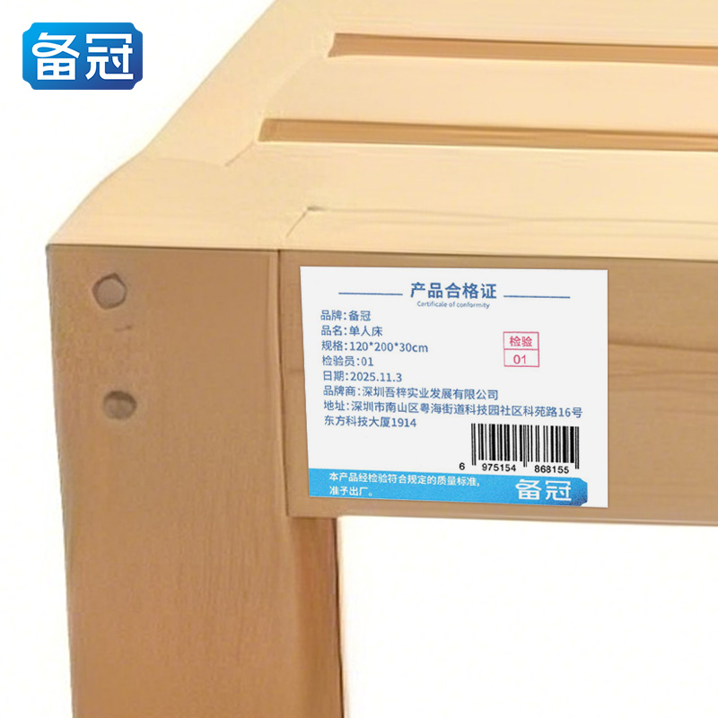 备冠 单人床 120*200*30cm张高清大图