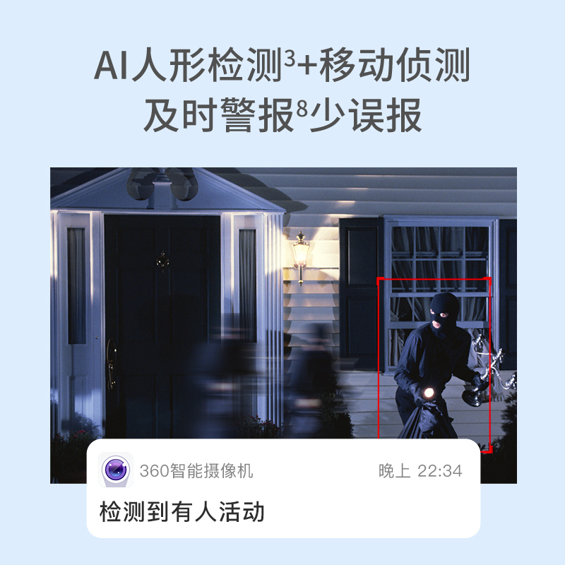 360 摄像头户外旗舰版W4Max 400W超清2.5K全彩夜视 wifi室外防水监控器 400W户外枪机+32G内存卡高清大图
