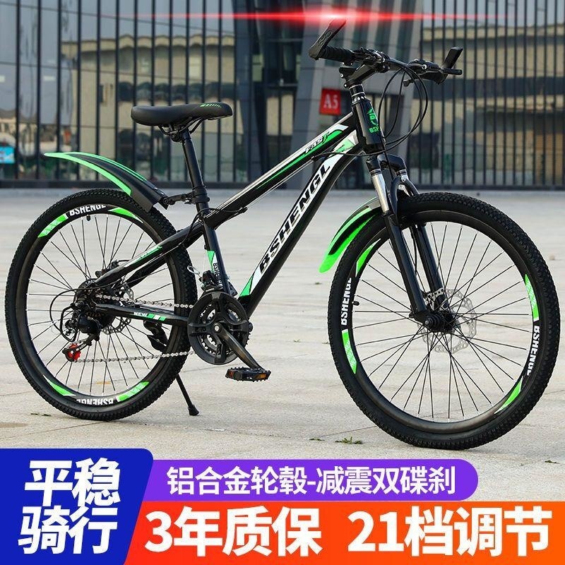 山地自行车减震变速学生越野轻便成人青少年222426寸高清大图