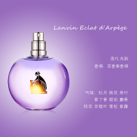 Lanvin浪凡光韵女士香水100ml简装无盖 EDP浓香 法国原装进口