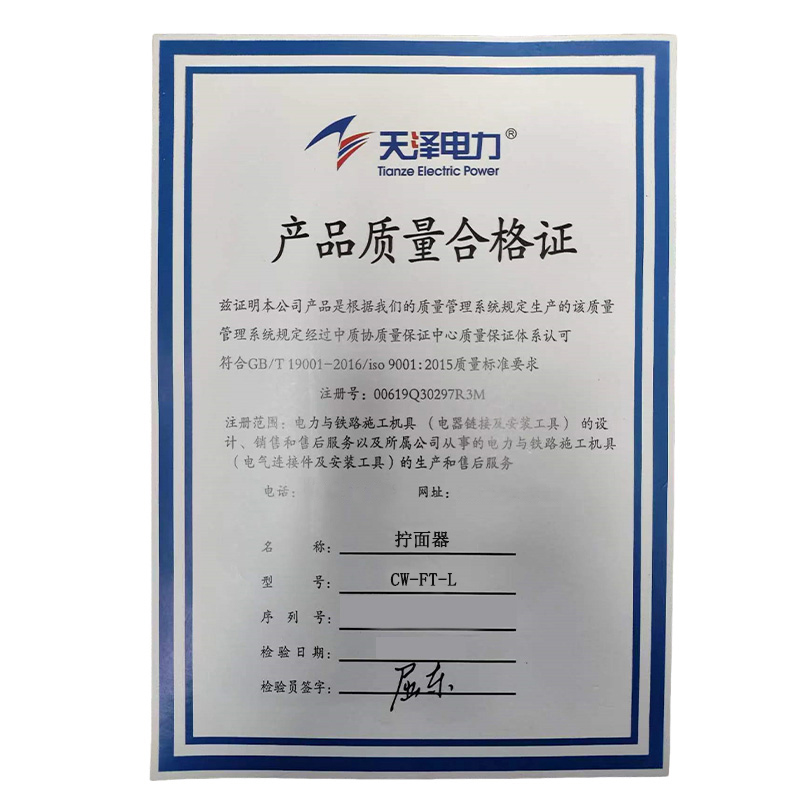 天泽电力 拧面器 CW-FT-L 把高清大图
