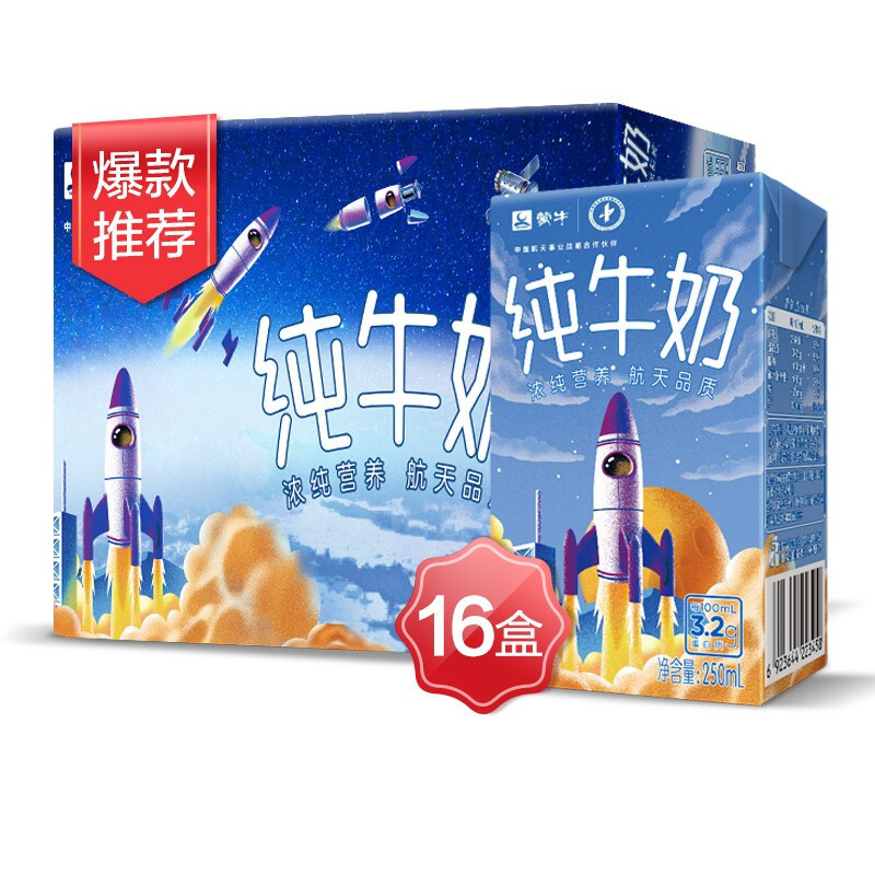 蒙牛 纯牛奶PURE MILK 250ml*16包(新老包装,随机发货)