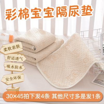 优酷熊(youcoobear)婴儿隔尿垫防水可洗双面可用透气大号非一次性月经姨妈垫宝宝纯棉超大床单儿童床单床垫 彩棉小熊100x140cm