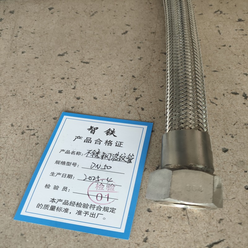 智铁 不锈钢波纹管 DN50 米高清大图