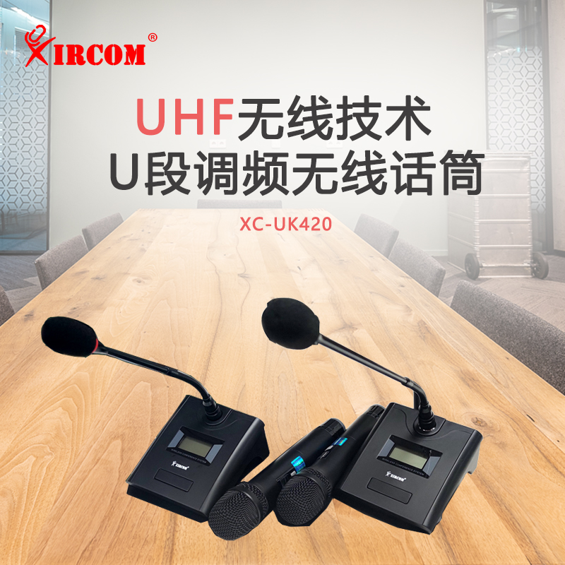 捷讯XC-UK420 U段无线话筒