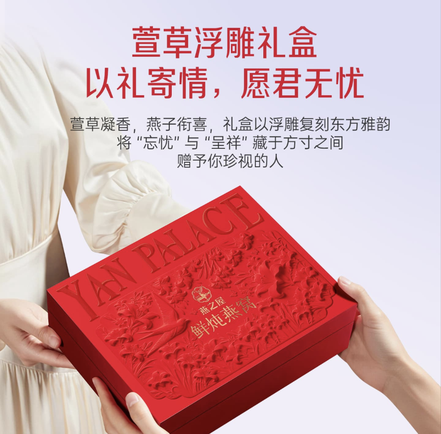 燕之屋 鲜炖燕窝-低糖(萱燕礼盒)40g*6瓶 即食燕窝礼盒高清大图