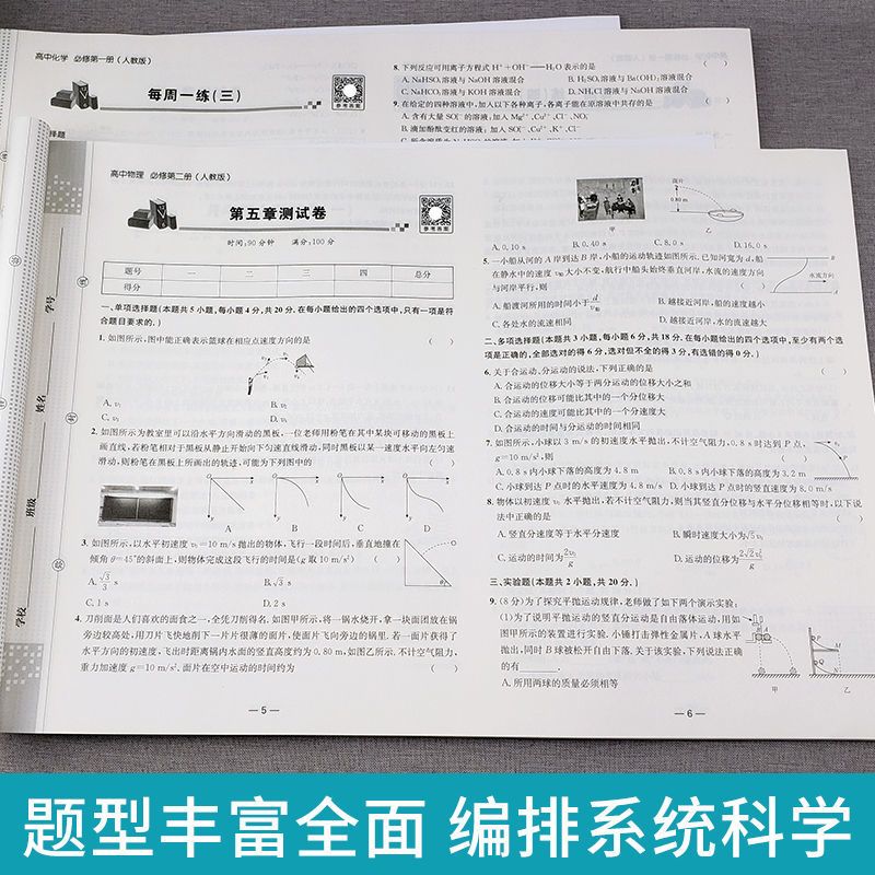 [高二]数学选择性必修2 人教B版 高中通用 [正版]2024高中同步测试卷高一高二数学物理化学生物必修一二语文英语历史