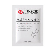 广权药业男用延时湿巾1片男士外用持久不麻木可舌舔口爱夫妻房事性生活控时延迟辅助工具喷剂伴侣植物温和配方男性成人情趣用品