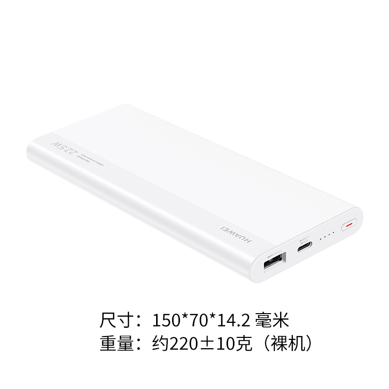华为(HUAWEI)充电宝22.5W SE双向快充10000毫安大容量手机移动电源自带数据线Typec兼容苹果PD快充高清大图