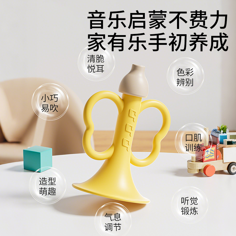 黄色小号角高清大图