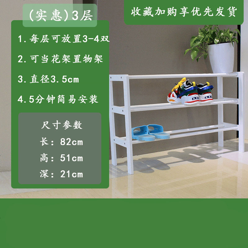 多层简易家用实木鞋架经济型口防尘宿舍寝室收纳鞋柜鞋架子 (实惠)三层