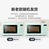 美的(Midea)微波炉 智能WiFi版 20L家用 700W大火力 节能低噪 淡雅绿 均匀解冻 PM2005