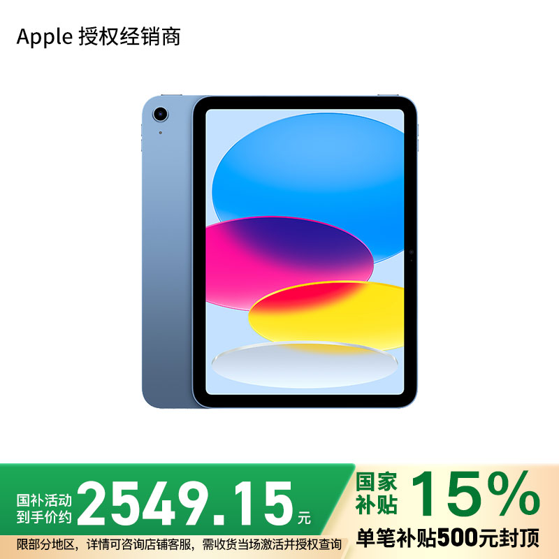 2025 新款 Apple iPad A16 芯片 11英寸 128G WLAN版 平板电脑 蓝色