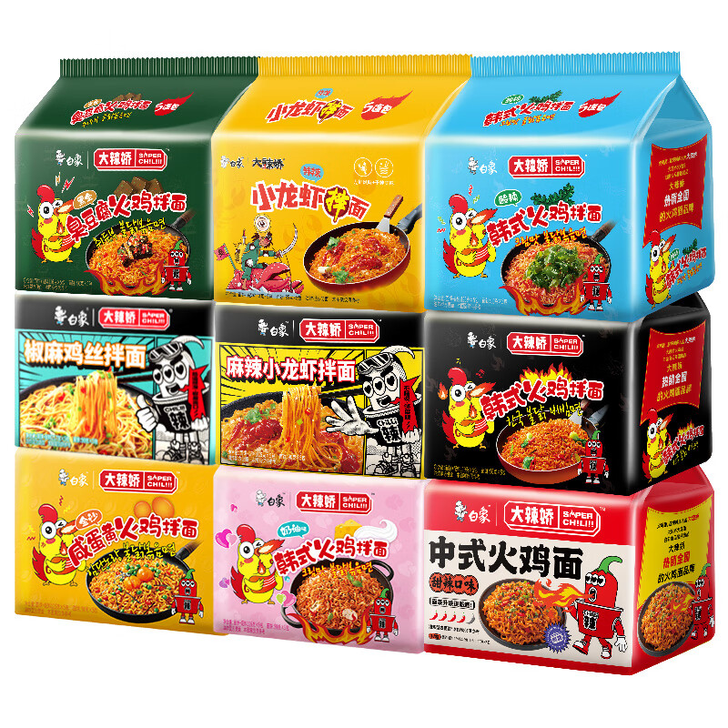 白象火鸡面拌面大辣娇方便面韩式袋装泡面小龙虾多口味整箱批发 [30包整箱]酸辣裙带菜火鸡面高清大图