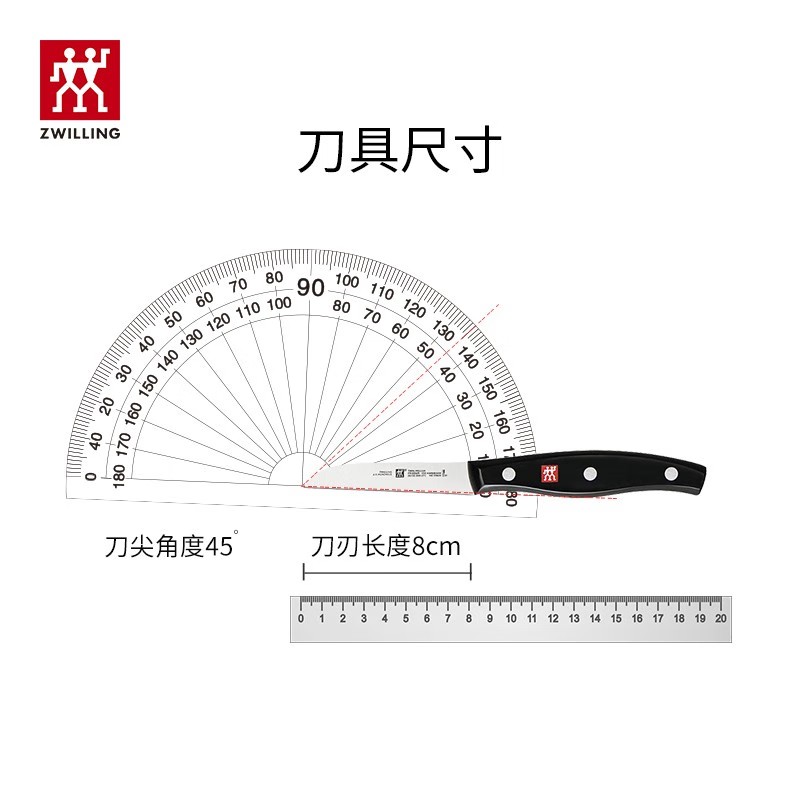 双立人(ZWILLING)刀具套装Point S菜刀砍骨刀水果刀削皮刀剪刀厨房用具大全8件套高清大图