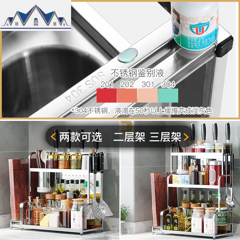 304不锈钢厨房置物架落地式2层菜板刀具用品储物收纳调味调料架子 三维工匠高清大图