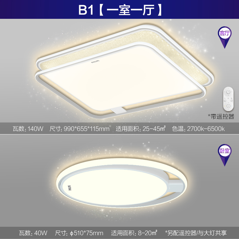 飞利浦悦臻led吸顶灯高端客厅灯主灯卧室水晶灯现代简约灯具大全