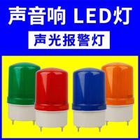 【LED】LTE-1101J声光报警器闪电客220V24V12V闪烁灯闪光警示爆闪警报灯 220V黄色_250