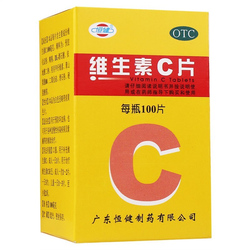 恒健维生素C片100mg*100片 预防坏血病，辅助治疗各种急慢性传染疾病及紫癜等。维生素类非处方药，口服补充维生素C