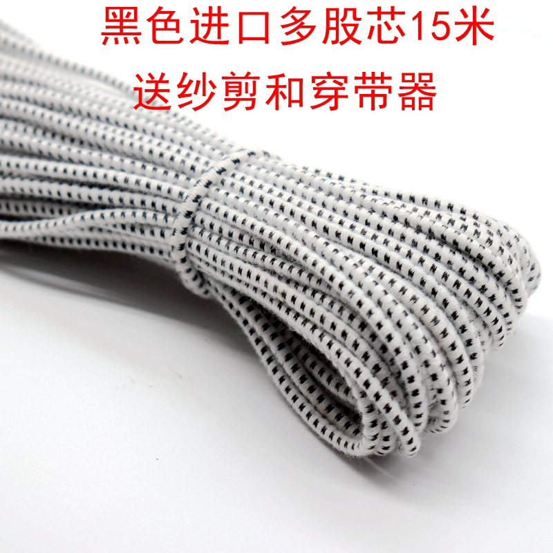 家柏饰(CORATED)老式圆松紧带弹力绳高弹力裤腰裤子松紧带橡皮筋绳儿童跳皮筋 黑色进口多股皮筋14米送赠品