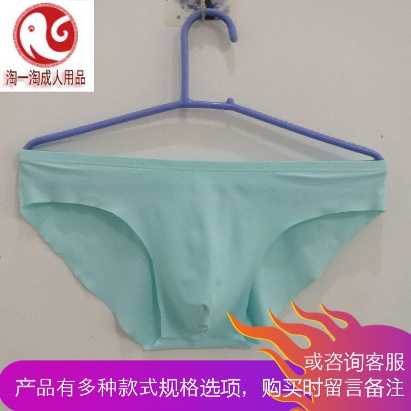潮冰丝无痕一片式情趣肤色男内裤 U凸囊袋超薄透气男士三角裤