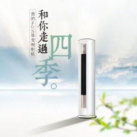 美的 KFR-72LW/N8MHA1 3匹变频1级能效静音圆形立式柜机客厅空调FUN星