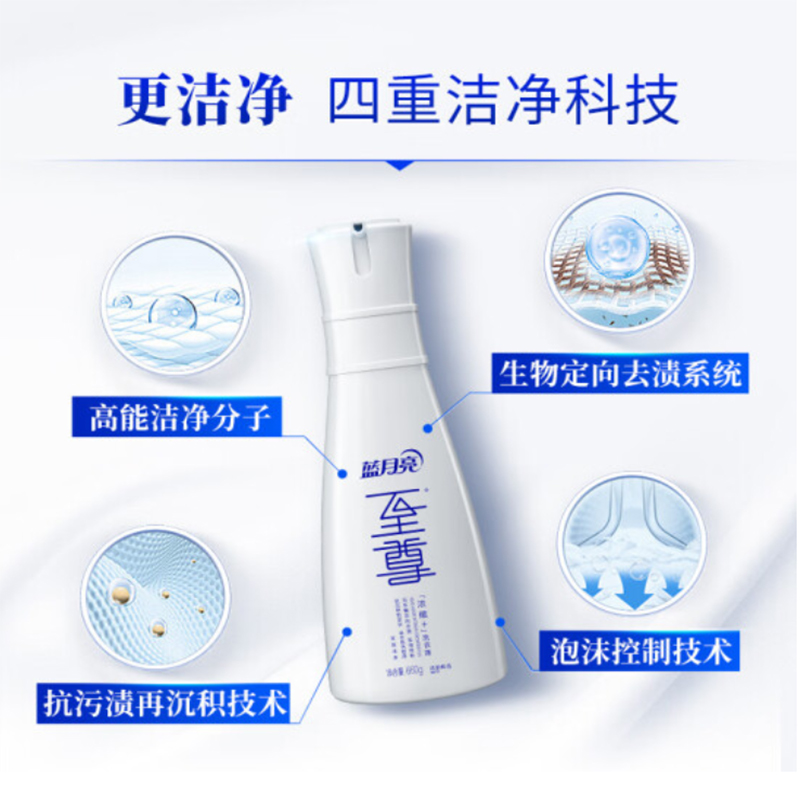 蓝月亮至尊浓缩洗衣液4件套 清韵梅香 660g+袋600g*2+手洗翻盖500g10001772高清大图