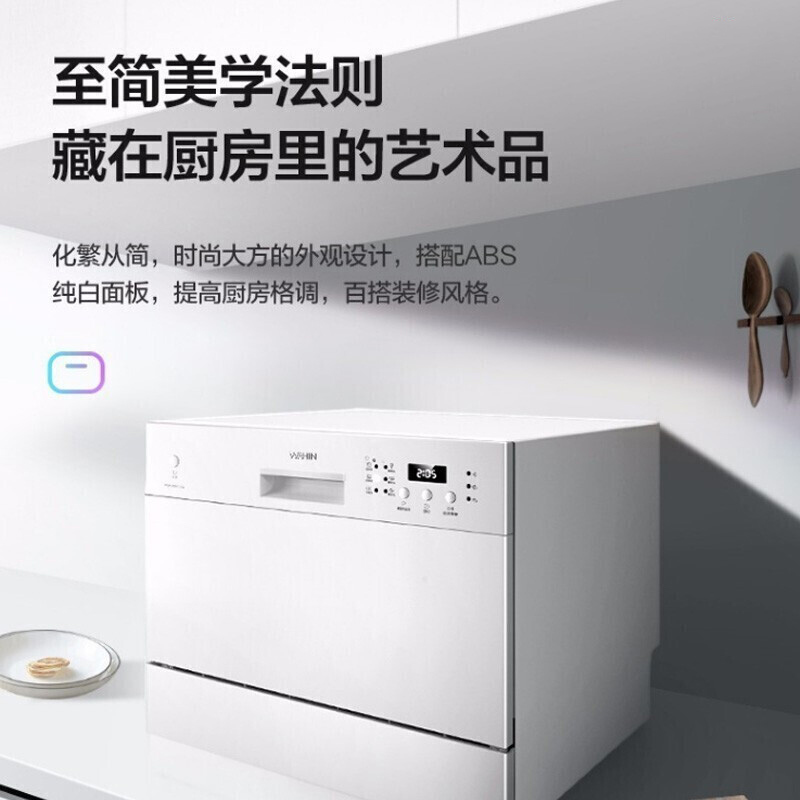 华凌 美的出品 洗碗机 智能生态 家用6套 台式嵌入两用超快洗 高温除菌 全自动刷碗机H3602D