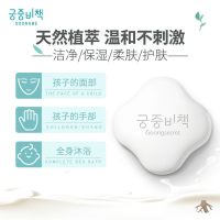 宫中秘策(GOONGBE) 润肤套装洗护三件套 (润肤乳250ml+洗发沐浴二合一350ml+柔肤香皂90g)