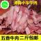 焦作特产清真小车牛肉真空包装500g一袋五香垛子肉熟食现片小吃