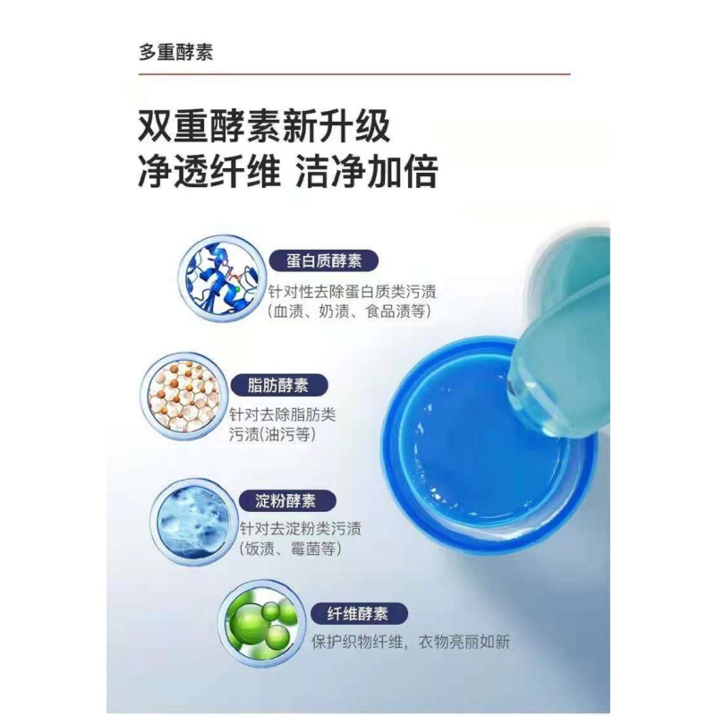清玺酵素洗衣液浓缩型香味持久家用实惠装2KG
